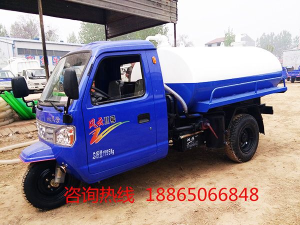 三轮洒水车