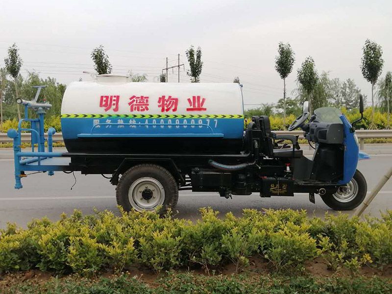 明德物业洒水车