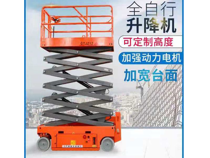 全自动升降平台