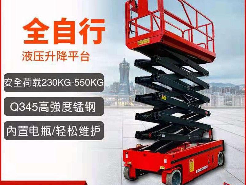 全自行液压式